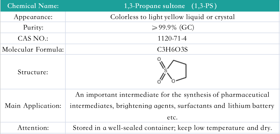 1,3-Propane sultone （1,3-PS）(图1)